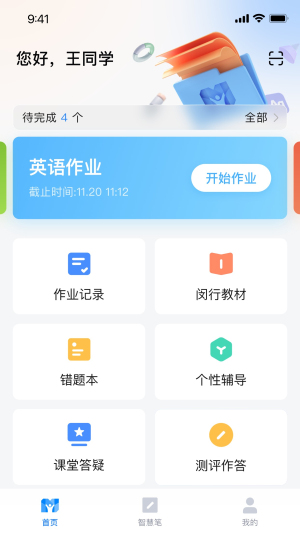 闵智作业