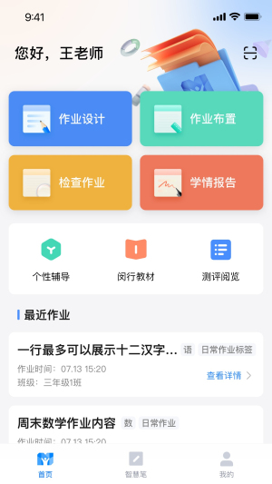 闵智作业