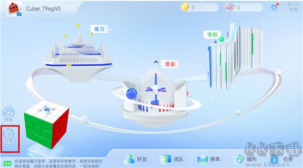 魔方星球CubeStation