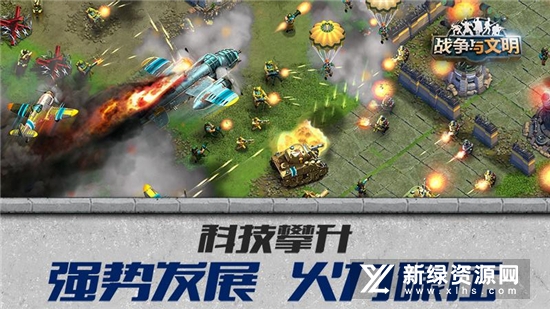 战争与文明世纪天成版