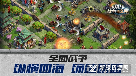 战争与文明世纪天成版