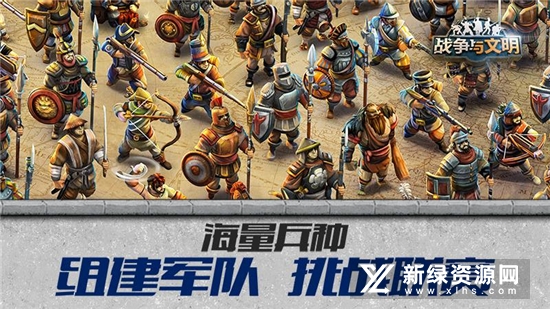 战争与文明世纪天成版