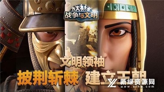 战争与文明世纪天成版