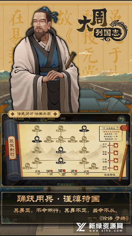 大周列国志vivo