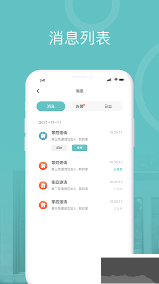 爱感智能