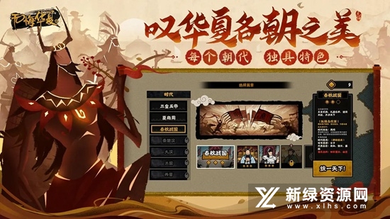 无悔华夏b站