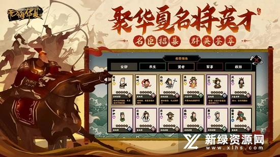 无悔华夏b站