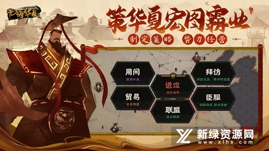 无悔华夏b站