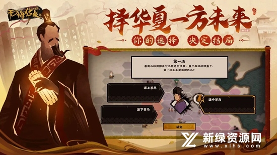 无悔华夏b站
