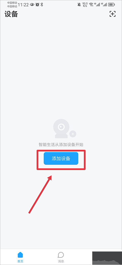 清瞳监控摄像头