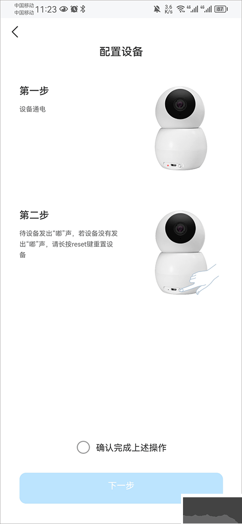 清瞳监控摄像头