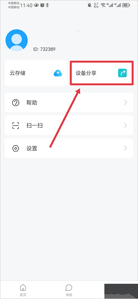 清瞳监控摄像头