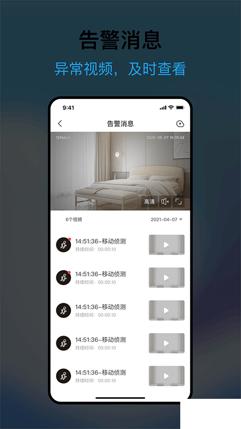 清瞳监控摄像头