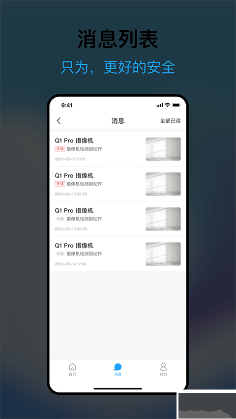 清瞳监控摄像头