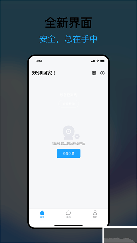 清瞳监控摄像头