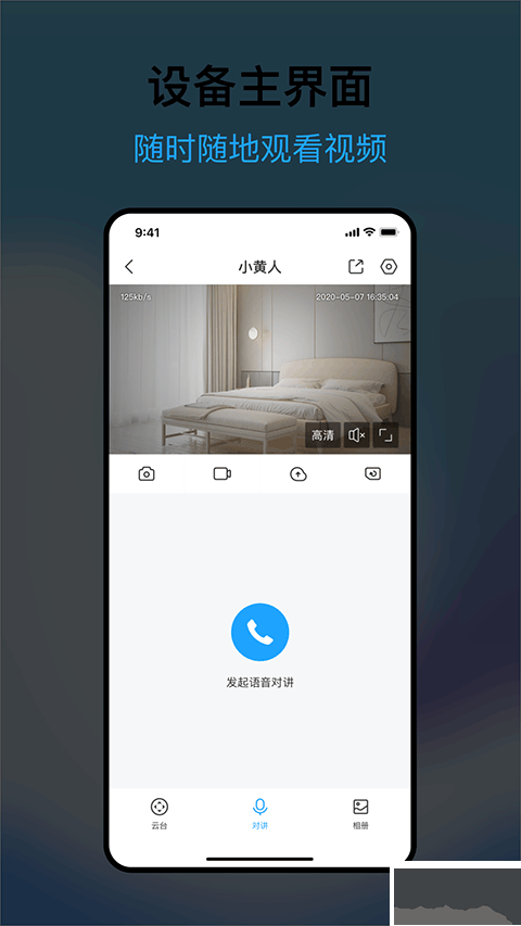 清瞳监控摄像头