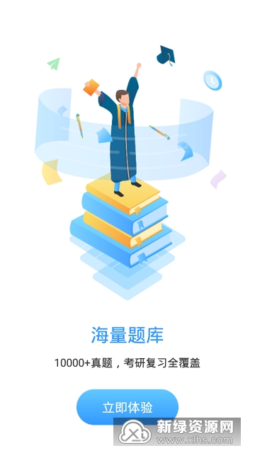 洪桥考研