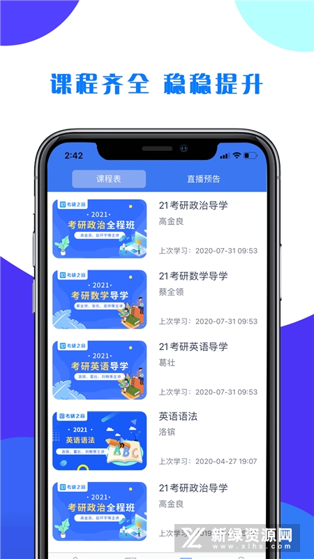 考研之窗