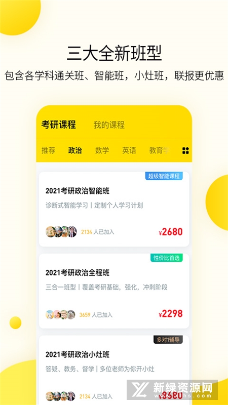 小西考研app免费版