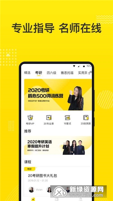 考研全辅导题库