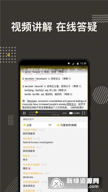 考研全辅导题库