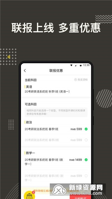 考研全辅导题库
