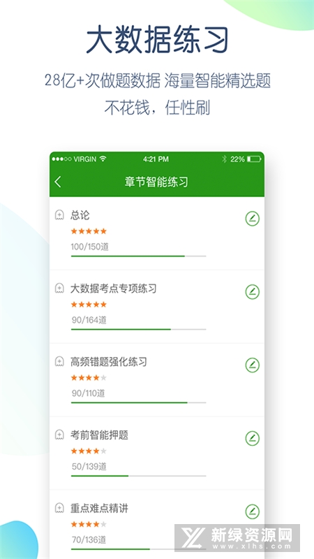 考研万题库