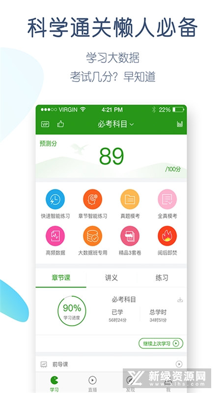 考研万题库