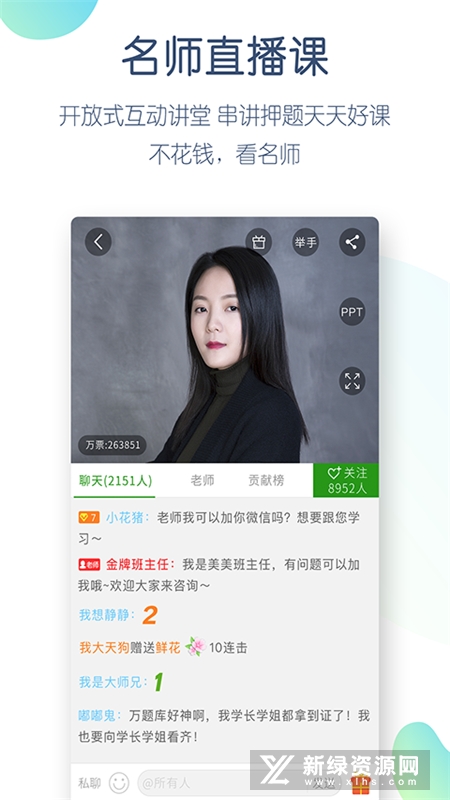 考研万题库