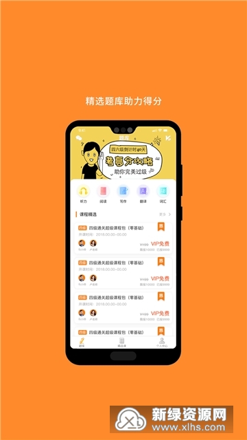 考研政治题库宝典