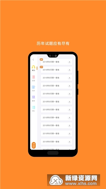 考研政治题库宝典