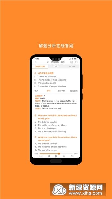 考研政治题库宝典