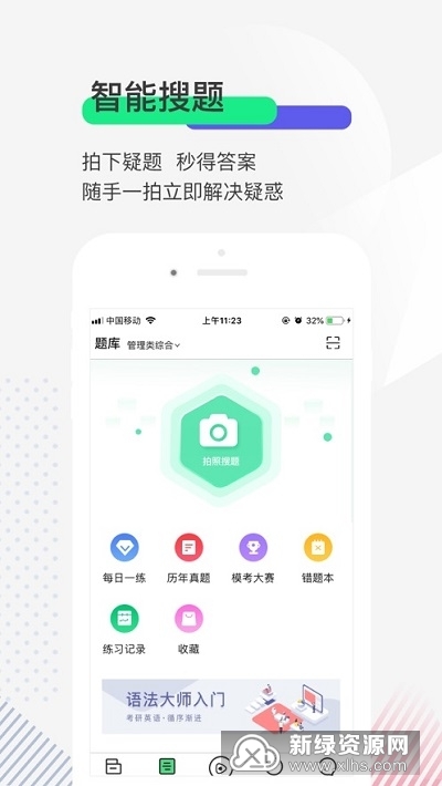 研线课堂考研