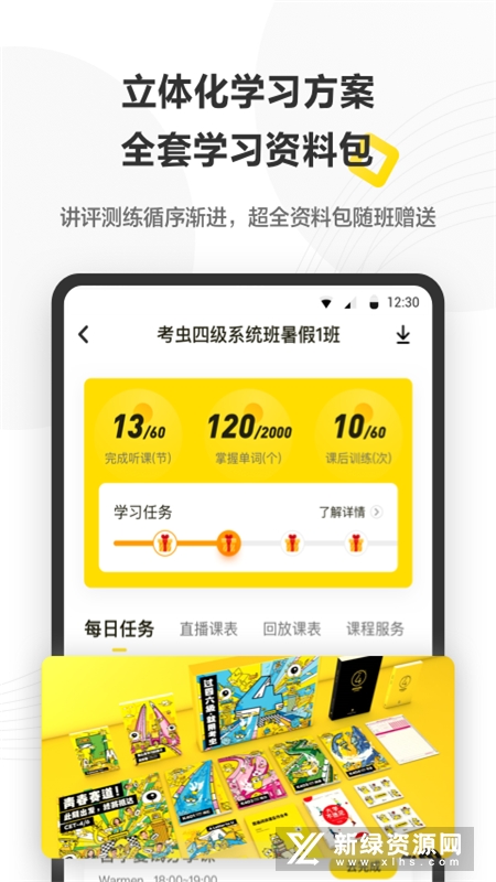 考虫考研英语
