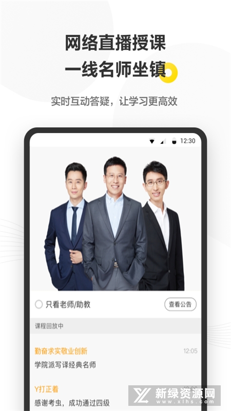 考虫考研英语