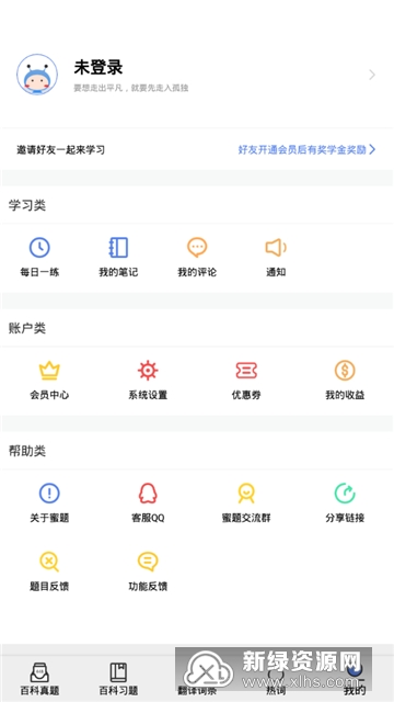 翻硕百科蜜题库