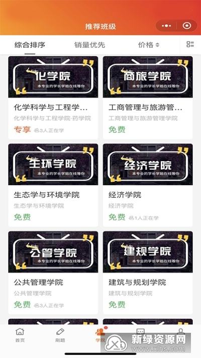 学掌点拨考研