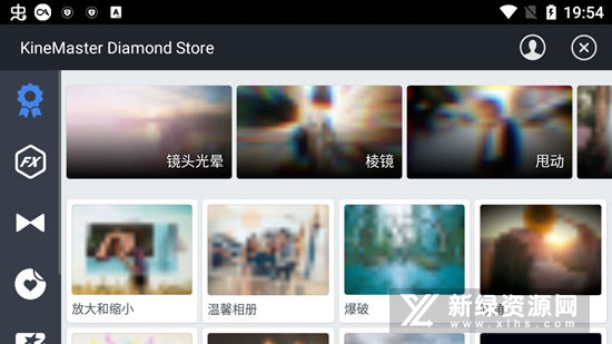 KineMaster Diamond巧影