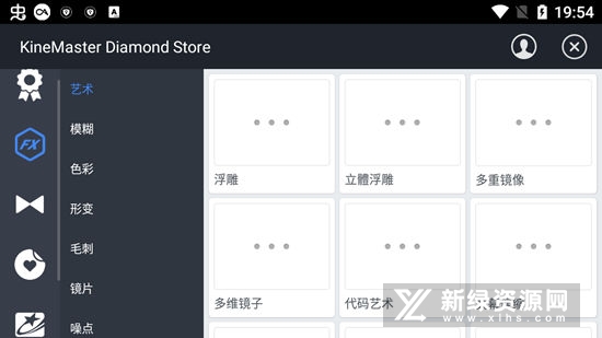 KineMaster Diamond巧影