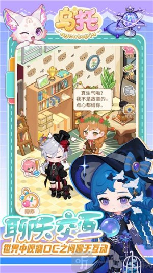 乌托