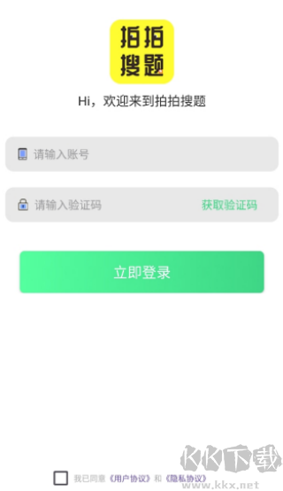 拍拍搜题