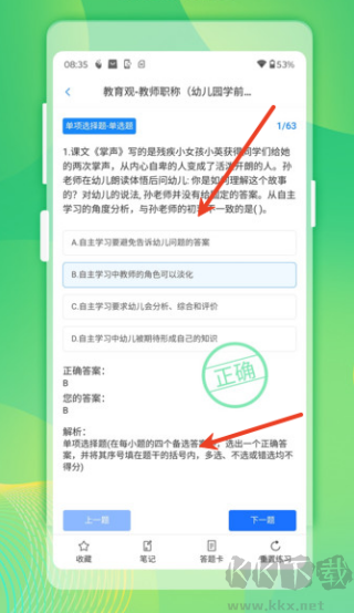 拍拍搜题