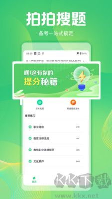 拍拍搜题