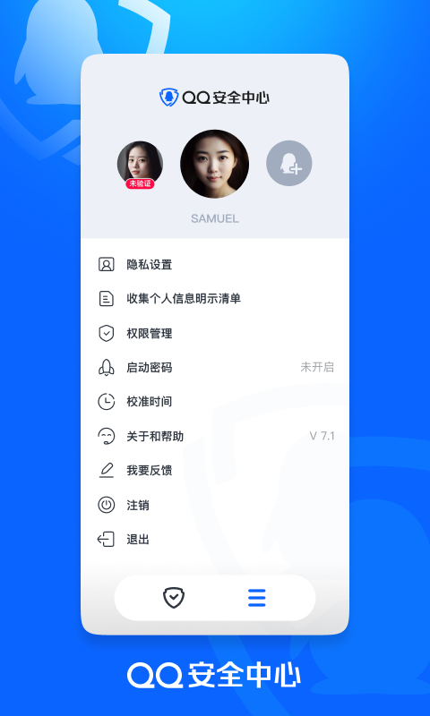 腾讯游戏安全中心App手机安装