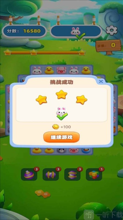 萌宠大乐消