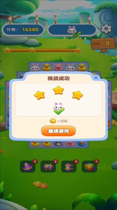 萌宠大乐消