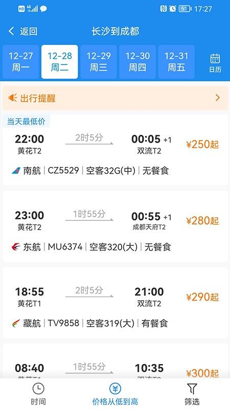 三和商旅