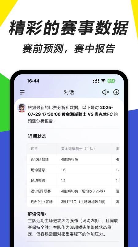 一起
