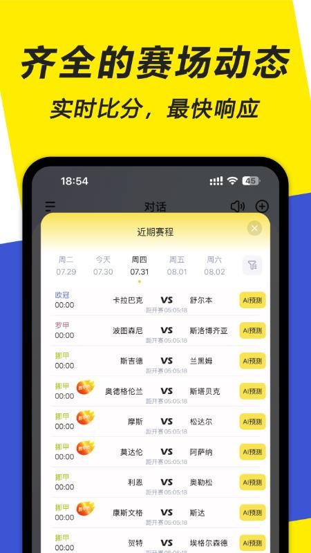 一起
