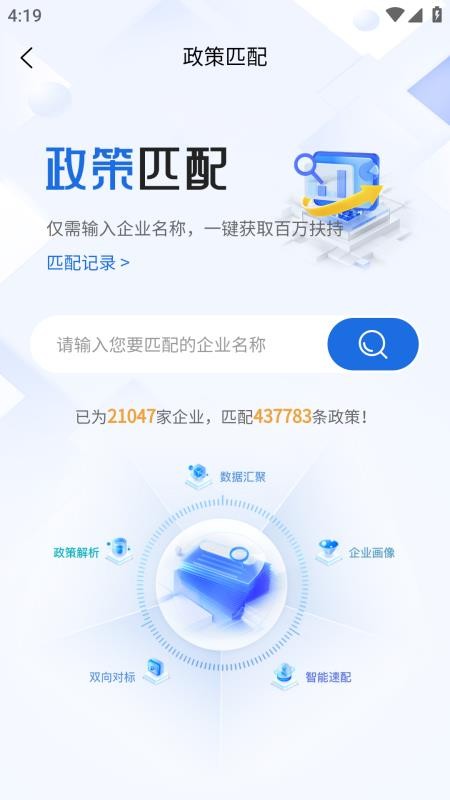 政策通